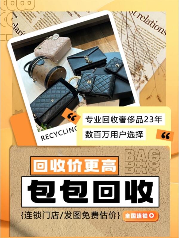 达州市大竹回收包包